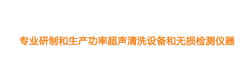 乐鱼网页版直接进入专业生产硅片清洗机,钢板测厚仪,漆膜测厚仪,电火花检漏仪,钢板测厚仪,硅片甩干机。